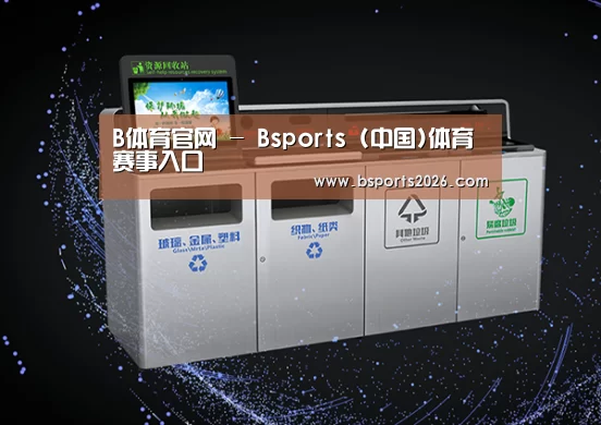 关于bsport体育