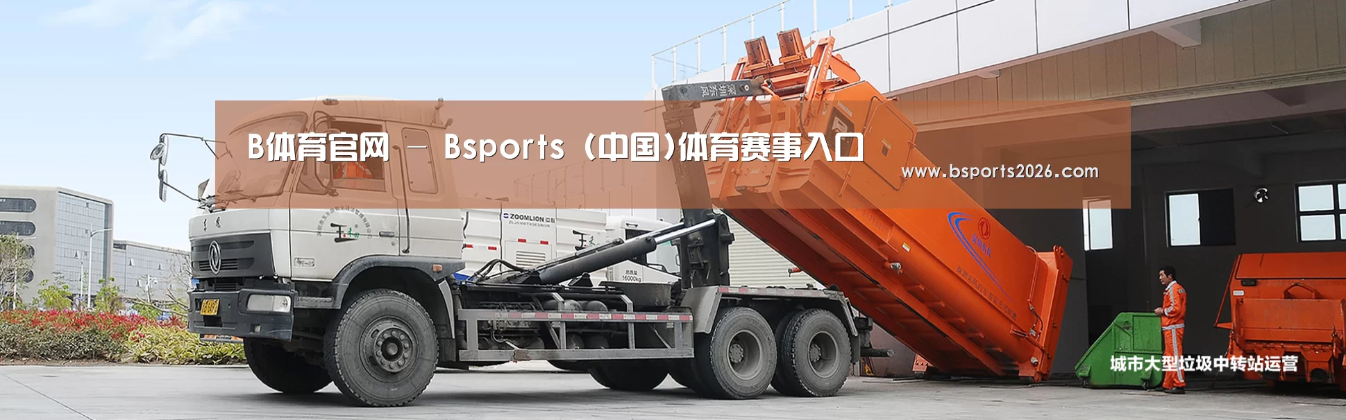 bsport体育公司