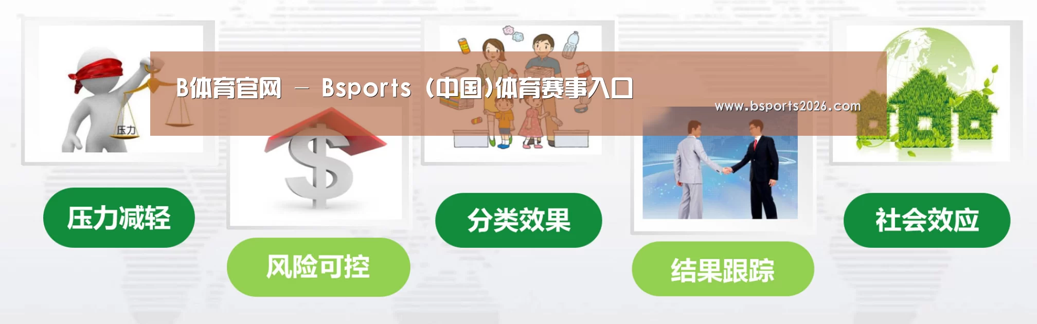 bsport体育公司