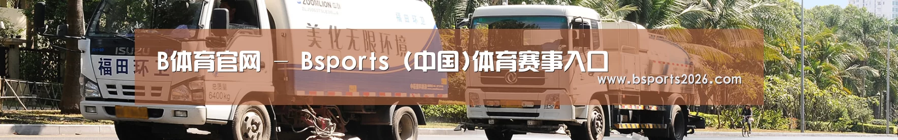 新闻动态