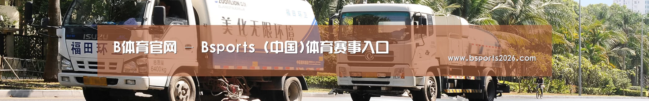 联系bsport体育