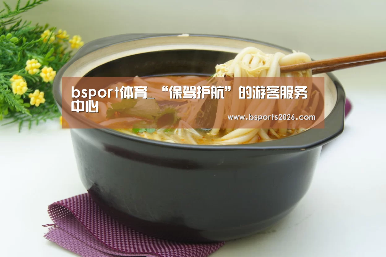 bsport体育直播