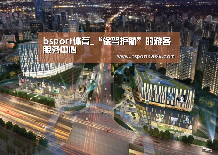 bsport体育直播