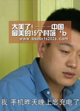 bsport体育直播