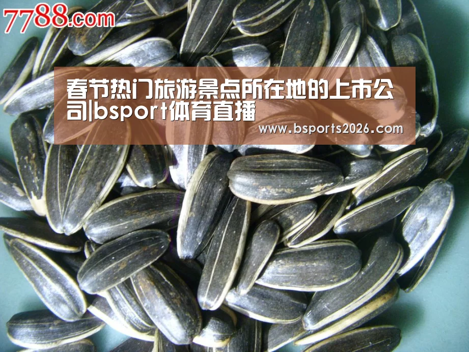 bsport体育直播