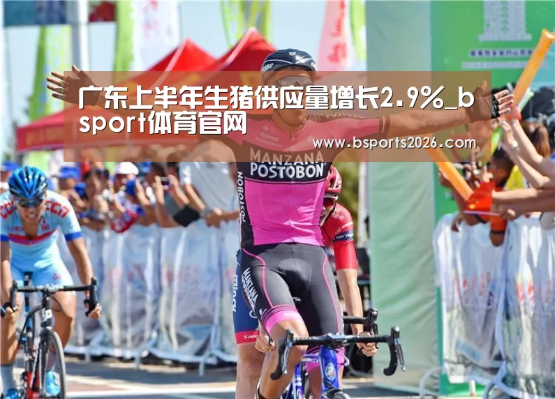 bsport体育官网