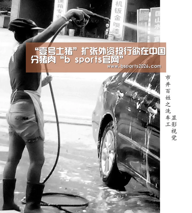 bsport体育直播