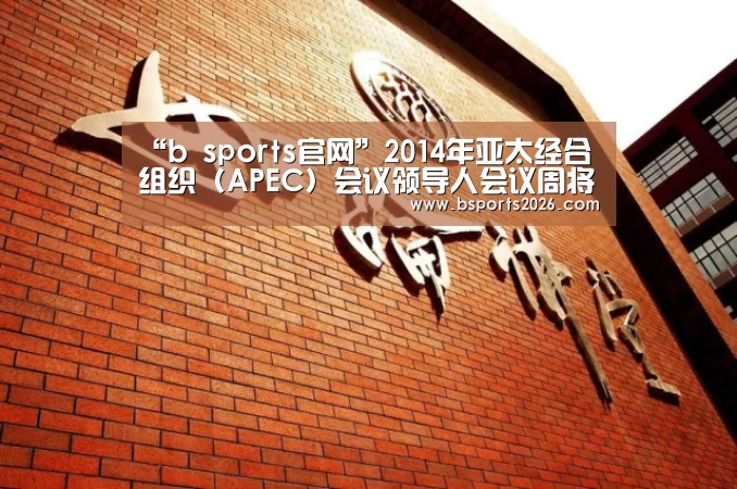 bsport体育直播