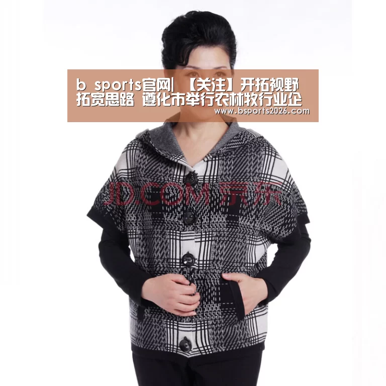 b sports官网|
【关注】开拓视野 拓宽思路 遵化市举行农林牧行业企业走进河北科技师范学院交流会(图2) b sports官网