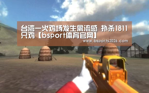 bsport体育直播