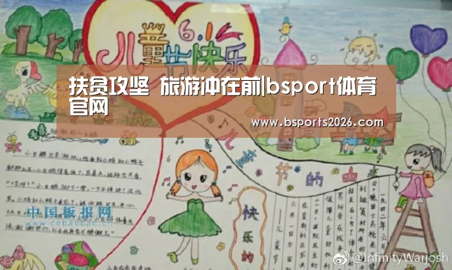 bsport体育直播