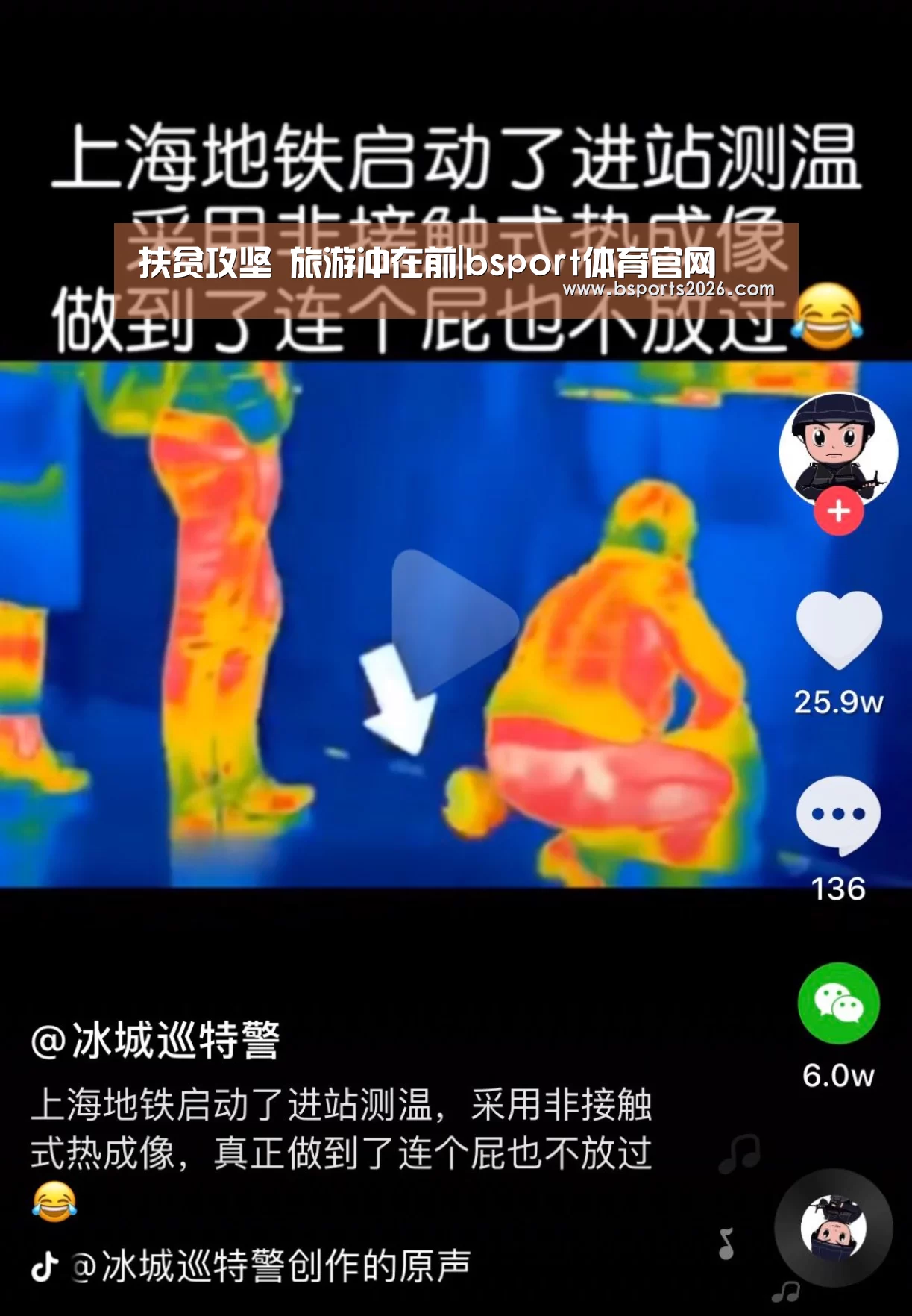 bsport体育直播