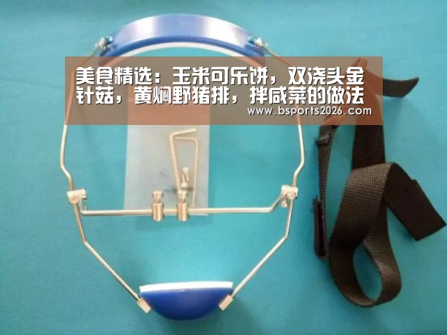 bsport体育官网