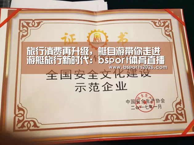bsport体育直播